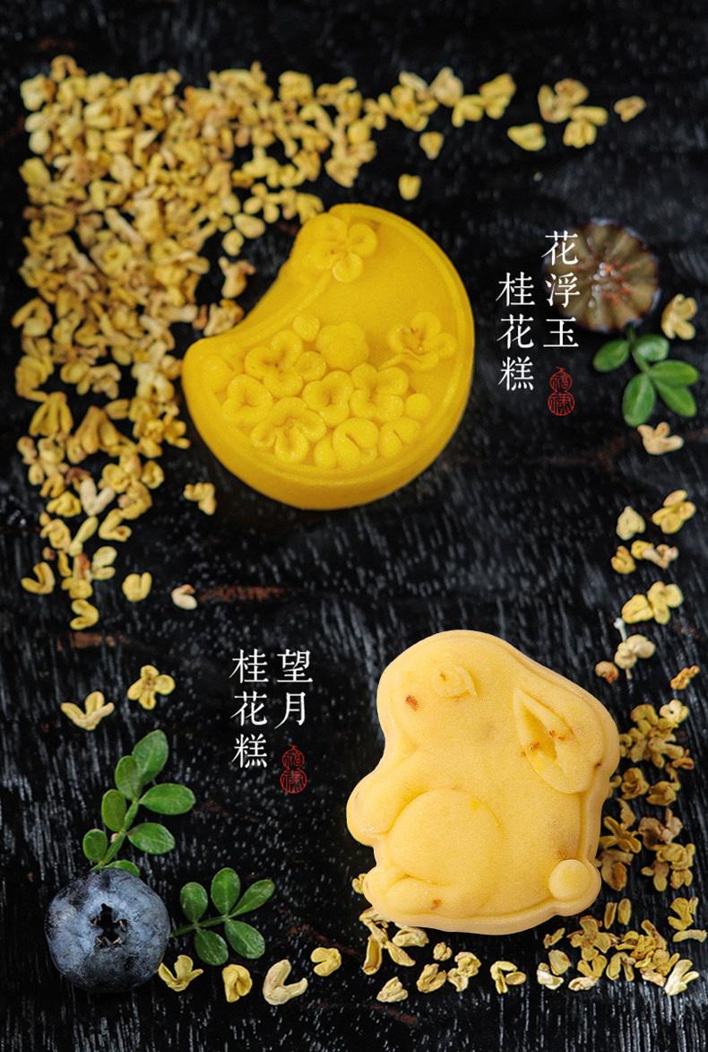 Zhiweiguan Floating Jade Osmanthus Cakes 100g (4 pcs)