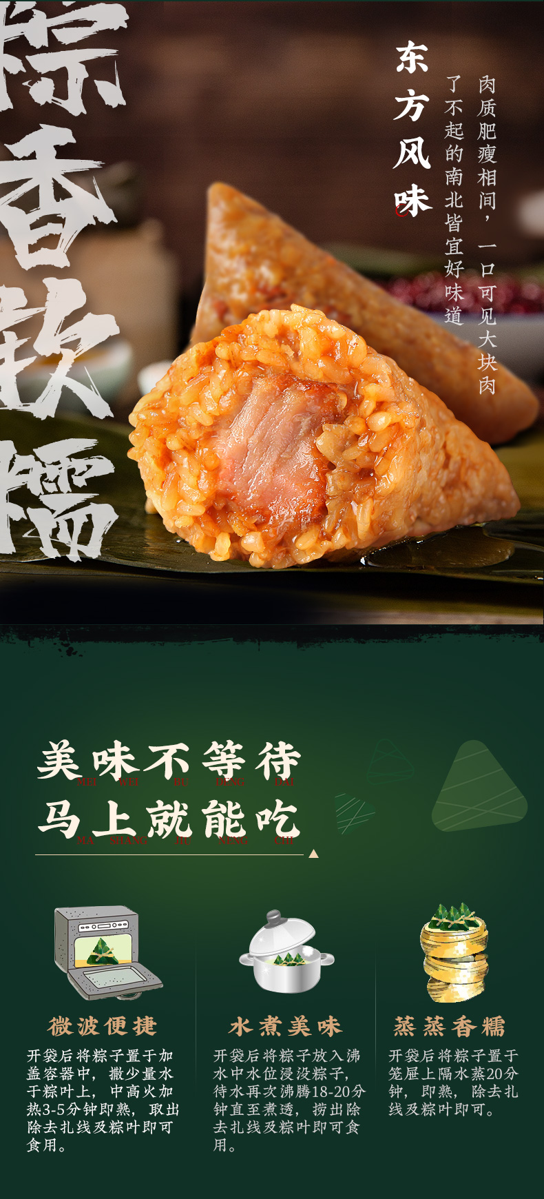 中华老字号 知味观 龙腾端午 粽子礼盒 8口味10粽 图17