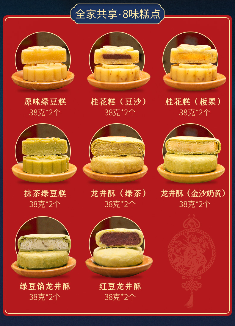 中华老字号 知味观 经典糕点礼盒 544g 图14