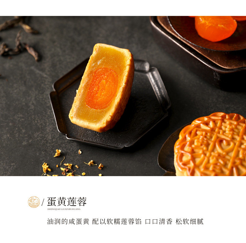 中华老字号 知味观 港式/台式/广式/苏式 月饼礼盒 6饼6味 图8