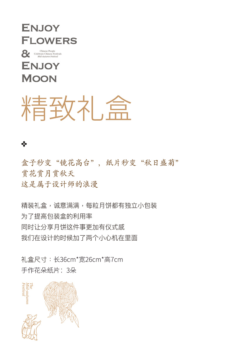 知味观X自然造物 镜花高台 立体造型高档月饼礼盒 图3