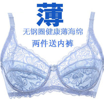 Summer wenxino Bra No Steel Ring Bra Thin Lingerie Breathable Lace Size No Sponge Ultra Thin Chest