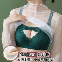 9 thicker underwear woman ultra thick 10cm gathering chest small flat chest special steelless ring adjustment lace bra 8cm