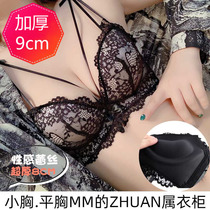 9 underwear thick 10cm super thick extra thick sexy underwear womens small chest gathered flat chest aa cup bra no steel ring 8cm