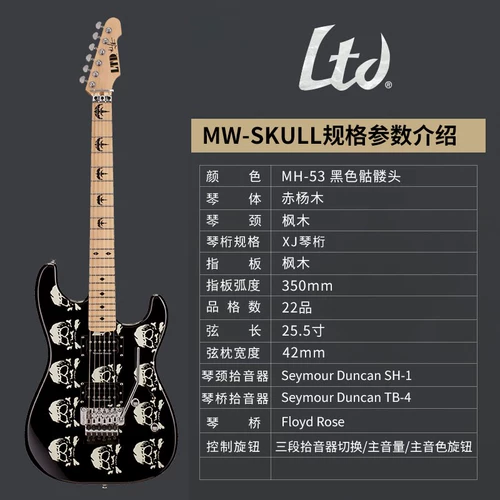 Onuine Ltd Электрогитарный череп Signature Rock Skull Heavy Metal Seymour Duncan пикап