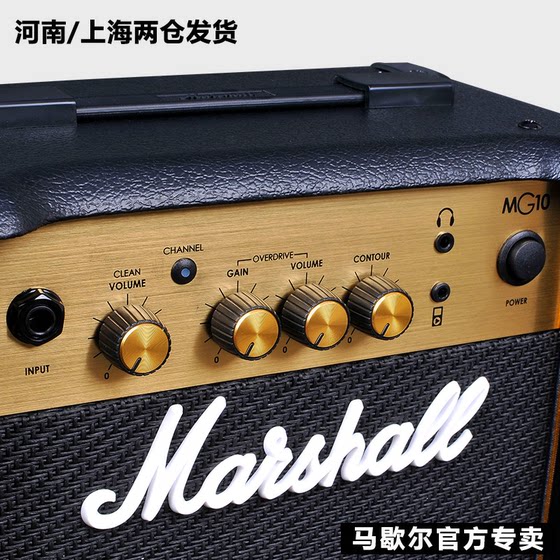 정품 영국 MARSHALL 일렉트릭 기타 스피커 MG10/MG15FX 마샬 사운드 이펙터 포함