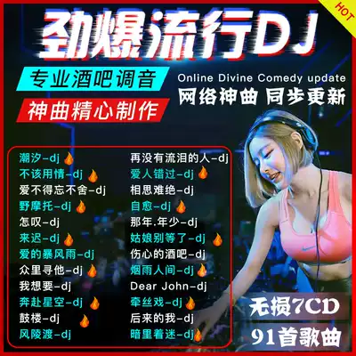 Genuine car CD dj bass dance music shake friends pop songs without distortion high quality music car