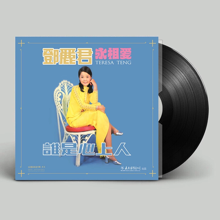 Teresa Teng yêu mãi mãi là người yêu chính hãng lp vinyl ghi âm máy hát đặc biệt đĩa 12 inch - Máy hát