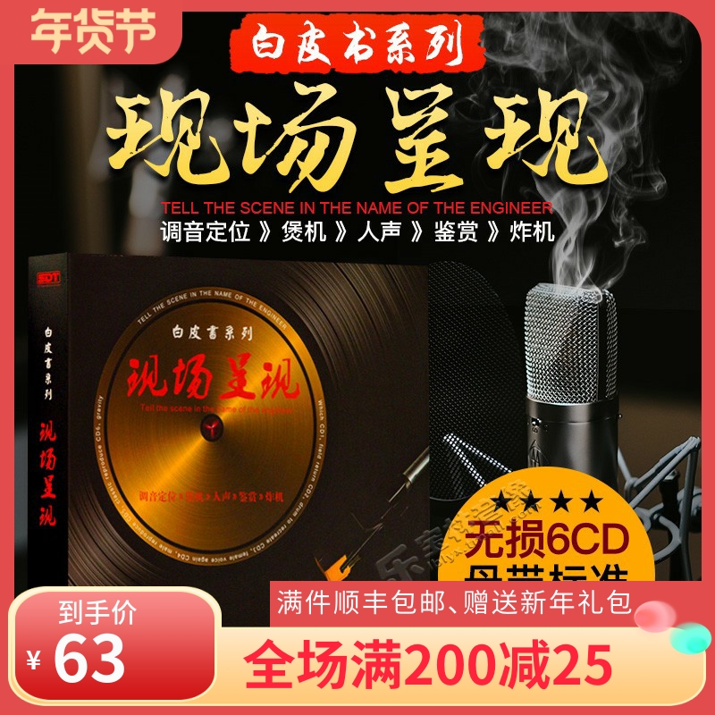 Fever vocals pop music classic old songs collection audition HIFI disc distortion-free sound quality car CD disc