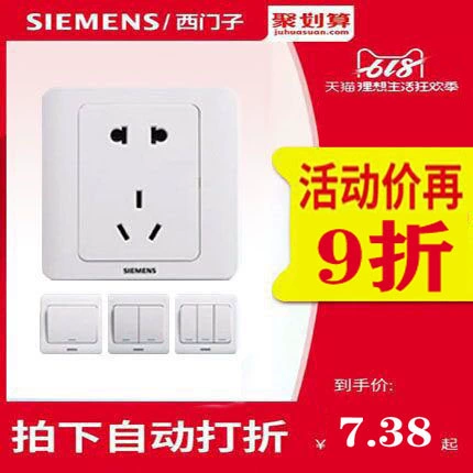 Siemens Switch Socket Vision yaibai Home Panel с USB -пяти -отверстие для одно -открытого стены стены 86 розетка