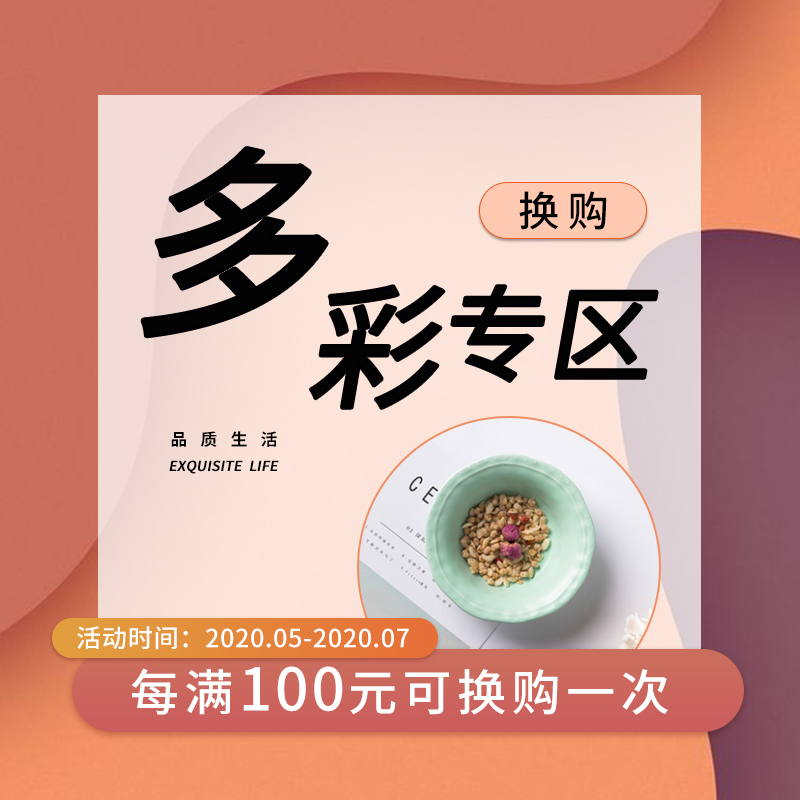 (5 Yuan up for purchase) Order Real Pay Amount per full RMB100  Repurchase of 1 piece