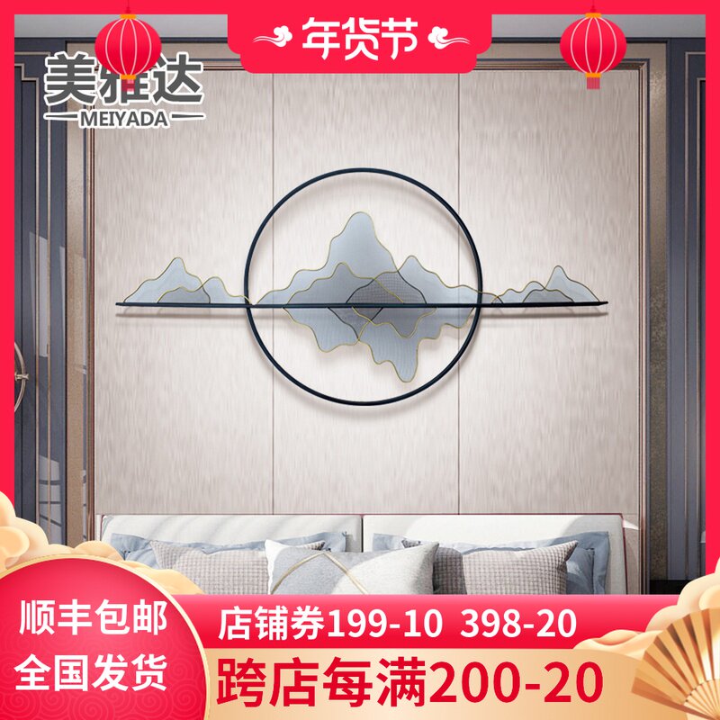 New Chinese wall decoration mountain shadow wall hanging wrought iron sofa background wall decoration office bedroom TV wall decoration
