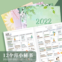 2022 day-course work small Secretary notepad 12 months with date and time management target task planning calendar simple ins college students postgraduate study self-discipline clock in plan