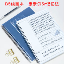 Cornell 5r memory notebook horizontal line grid b5 coil book can be flat thick 80 simple ins style cute hipster students reading postgraduate study notebook coil book