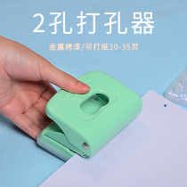 Office stationery double hole puncher loose leaf two hole punching machine round round hole a4 paper file manual punching punch student binding book Small Portable hole punch