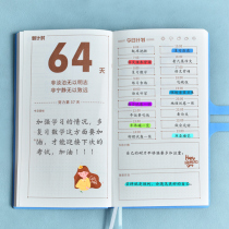 100 days countdown A6 self-discipline card daily target task plan this small portable portable book cute art exquisite simple ins college students postgraduate entrance examination time management record book
