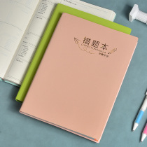 Error-correcting the junior high school students of senior high school students correct this error finishing primary correct set thickened queen-size b5 ruan pi ben College postgraduate Chinese mathematical physics English error notebook