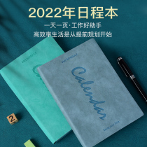2022 day book 365 day day one page plan book Daily Work Study self discipline punch card notebook calendar book calendar book art exquisite ins business office notepad can be printed and customized