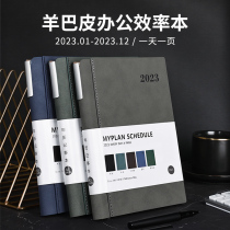 2023 schedule notebooks notebooks can be printed LOGO custom 365 days One page Time management calendar This a4 large number business office work efficiency manual Sheep pasta notepad
