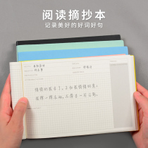 Literary Notes Reading Notebook Good Words and Sentences Excerpts from Reading Book a5 Cross-type Cross-turning Soft Leather Face Book Simple Literature and Art Excerpts from College Students