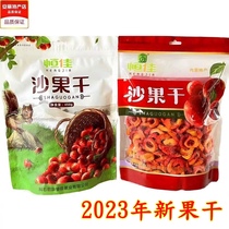 New fruit dried on the market Hengja Sagodry dry 450 grams round Hengjia Sagodry dried 450 grams of northeast salgodry