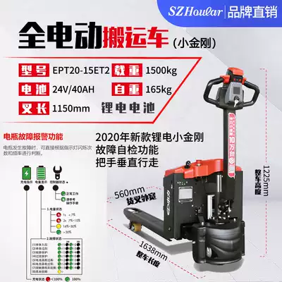 Zhongli small King Kong 1 5 tons full electric stacker hydraulic pallet handling stacker ground cattle pump EPT20-15ET2