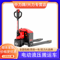 Zhongli electric handling forklift fully electric ground cow hand-pulled automatic forklift ET9 lead-acid walking forklift