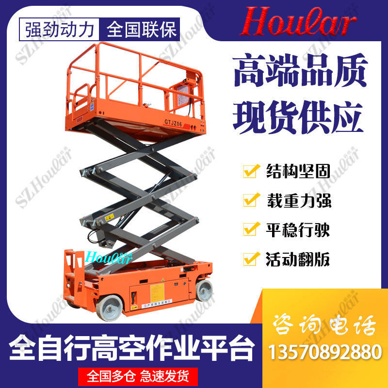 New products 6 8 8 10 m All self-propelled scissor lift Lift Batteries Self-propelled High empty job platform Electric lifting table