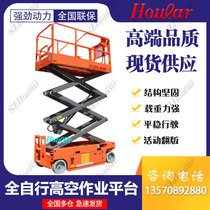 New product 6 8 10 m full self-scissor lift battery self-walking aerial work platform electric lifting platform