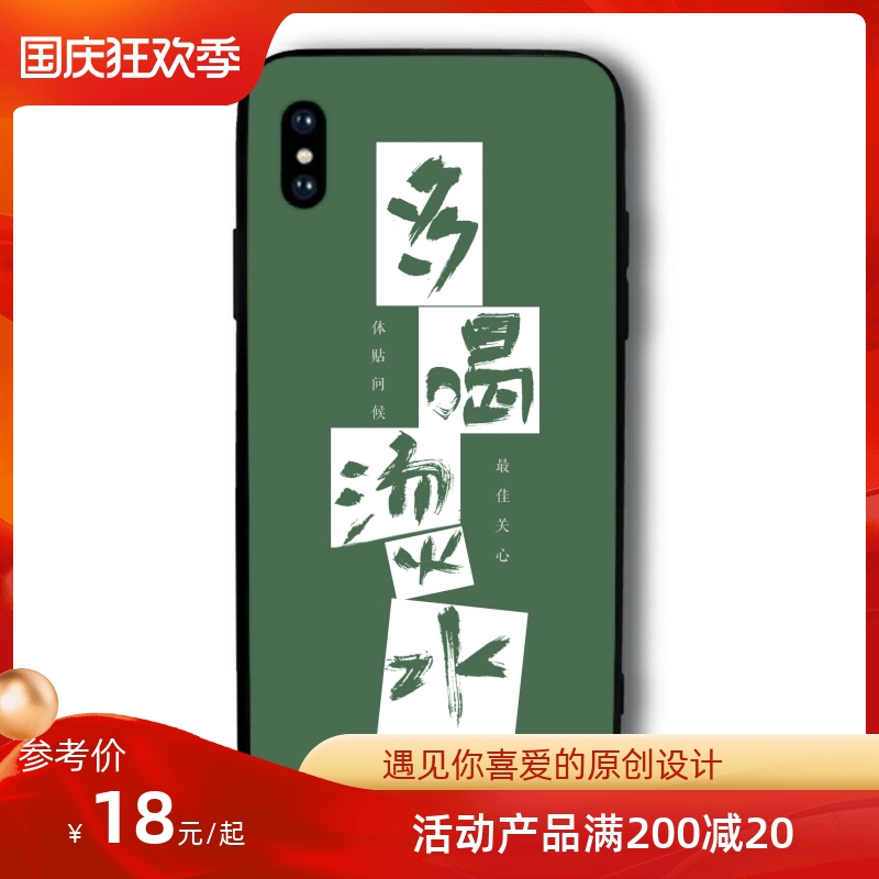 Drink more hot water mobile phone case | drink more hot water interesting for Huawei oppo apple iPhone Xiaomi