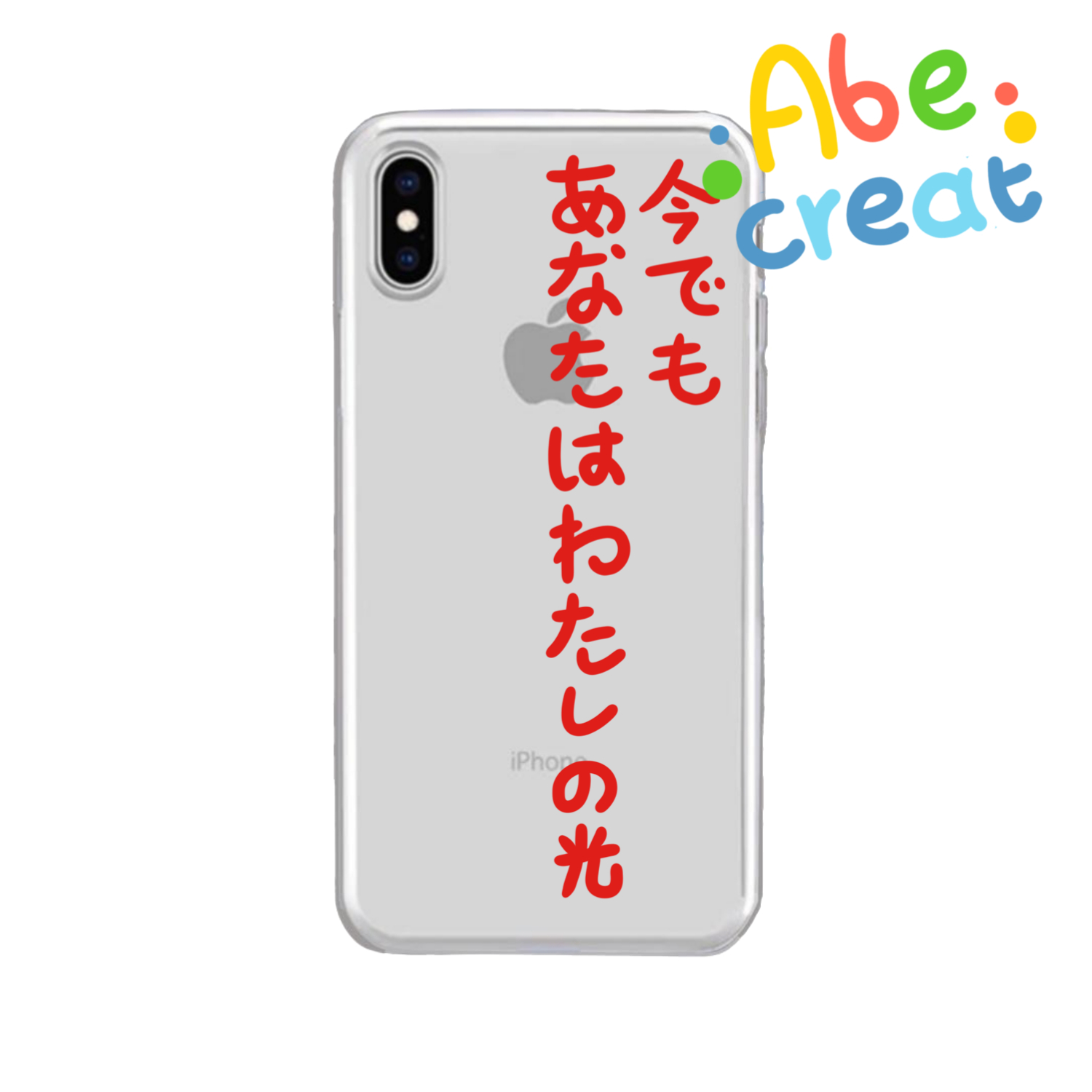 Mijin Xuan Mobile Mobile Shell｜lemon Japanese language transparency to this day you are still my light abe red