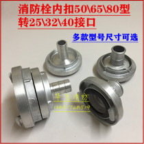 Fire hydrant conversion interface 65 to 20 16 fire hydrant connector 3 4 inch 2 inch 50 to 1 inch 40 32 25 wash