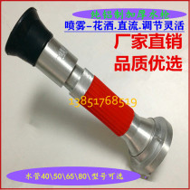 50 Multi-function nozzle 2 inch 2 5 inch flower spray DC adjustment water gun head shower 65 fire hose 40
