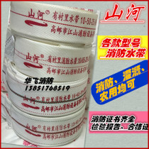 Shanhe brand fire hose 65 caliber 13 16 20 25 type 2 5 inch 2 inch high model polyurethane wear-resistant pipe