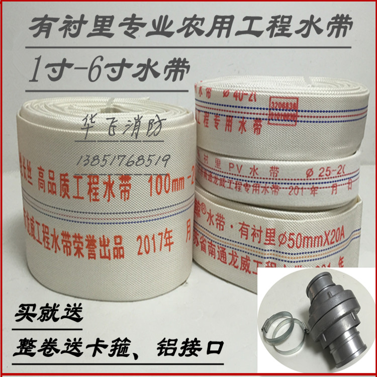 DN50 65 fire agricultural water hose 1 inch 1 5 inch 2 inch 2 5 inch 4 3 inch 4 inch 5 inch 8 6 inch 8 inch water pipe hose