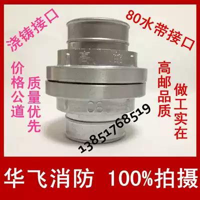 3 inch KD80 casting thickened agricultural water pipe hook interface fire hose joint Gaoyou KD50 for sale