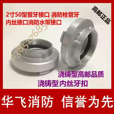 Fire hydrant thread buckle pipe thread 2 2 5 3 4 inch 50 65 80 100 inner wire outer wire thread to water pipe joint