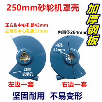 Desktop 250mm grinder protective cover housing accessories protective cover safety cover 200mm300mm350