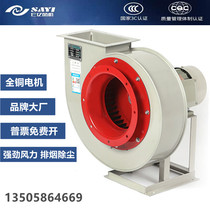 billion CF-11 suction and exhaust fume restaurant kitchen fan 220V industrial plant dust suction centrifugal fan 380
