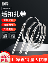 Premium 304 removable live buckle stainless steel ties 12 * 400mm long 40 cm metal ties Ribbon Larynx