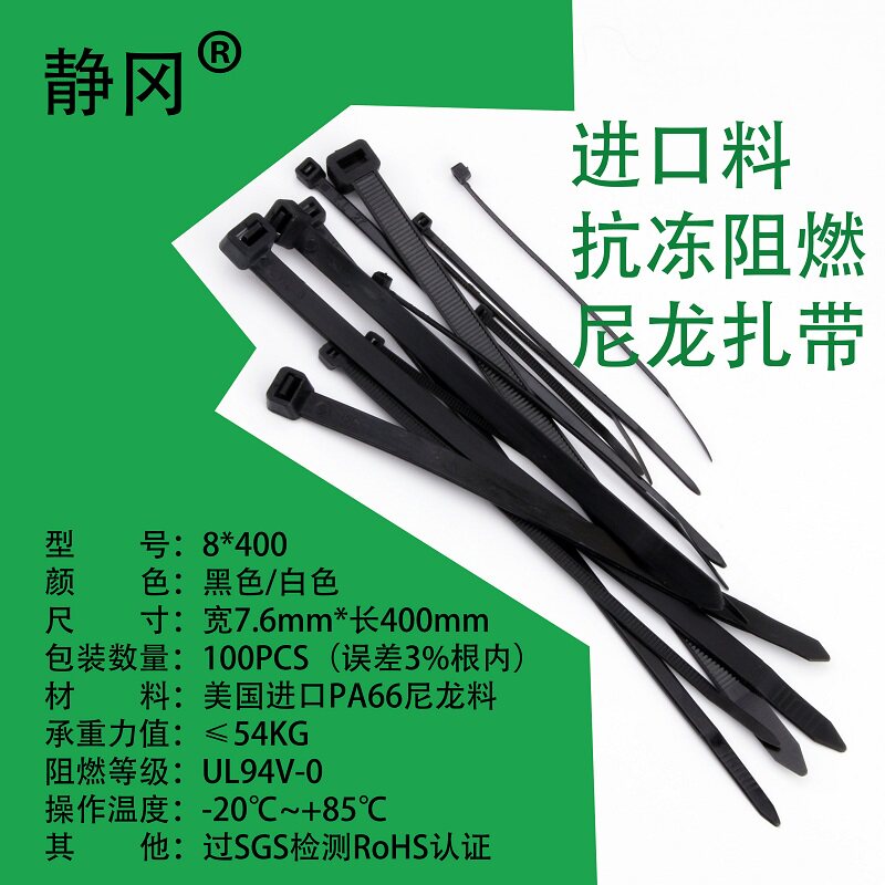 UL94V-0 flame retardant wide cable tie 8*400mm black nylon plastic cable tie anti-UV strong snap