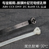 (Cold resistant) steel nylon cable tie 8*145 black 100 low temperature stainless steel plastic cable tie