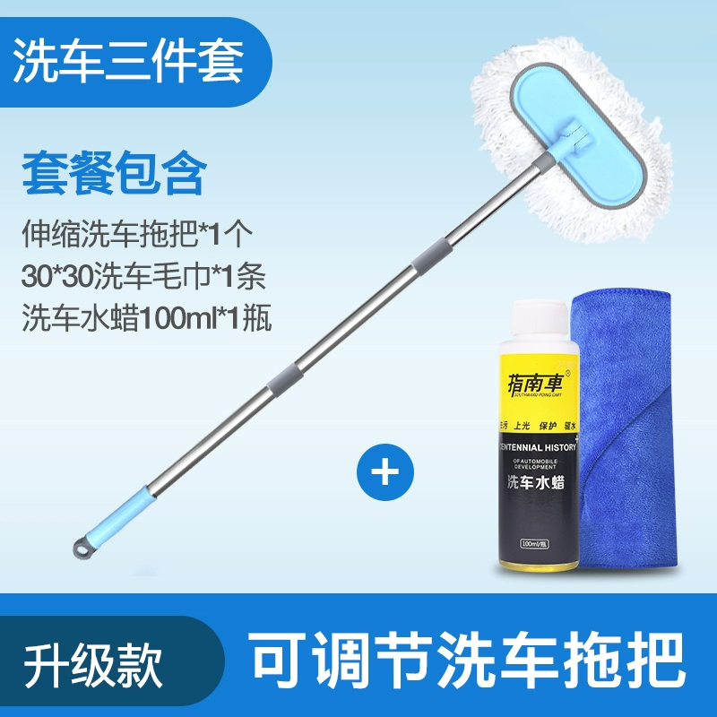 Cây lau nhà rửa xe không làm tổn thương xe, bàn chải xe lông mềm, vật lau xe bằng vải không bông đặc biệt, dụng cụ cán dài có thể thu vào xe thảm lót sàn toyota cross 