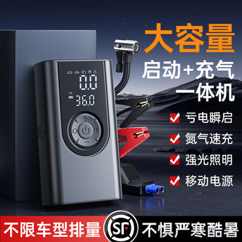 Car Emergency Jump Starter with Built-In Air Pump, Car Battery Emergency Power Supply, Jump Starter Device