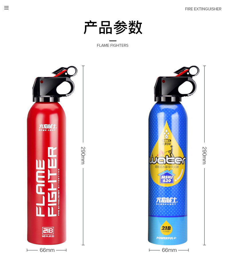 火焰战士 水基型灭火器 500ml 车家两用 图7