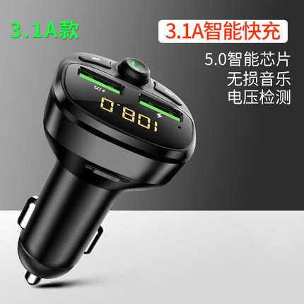 车载蓝牙接收器5.0无损mp3播放点烟汽车用品多功能音乐充电器快充