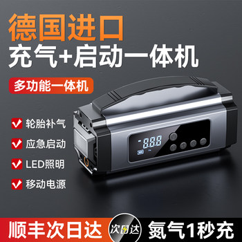 Car Air Pump, Electric Tire Inflator, Power Bank, Emergency Jump Starter, All-In-One Device, Ignition Tool