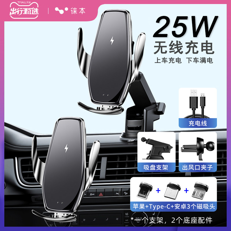 Wireless fast charging 2021 new car mobile frame charger car car for navigation support fixed bracket