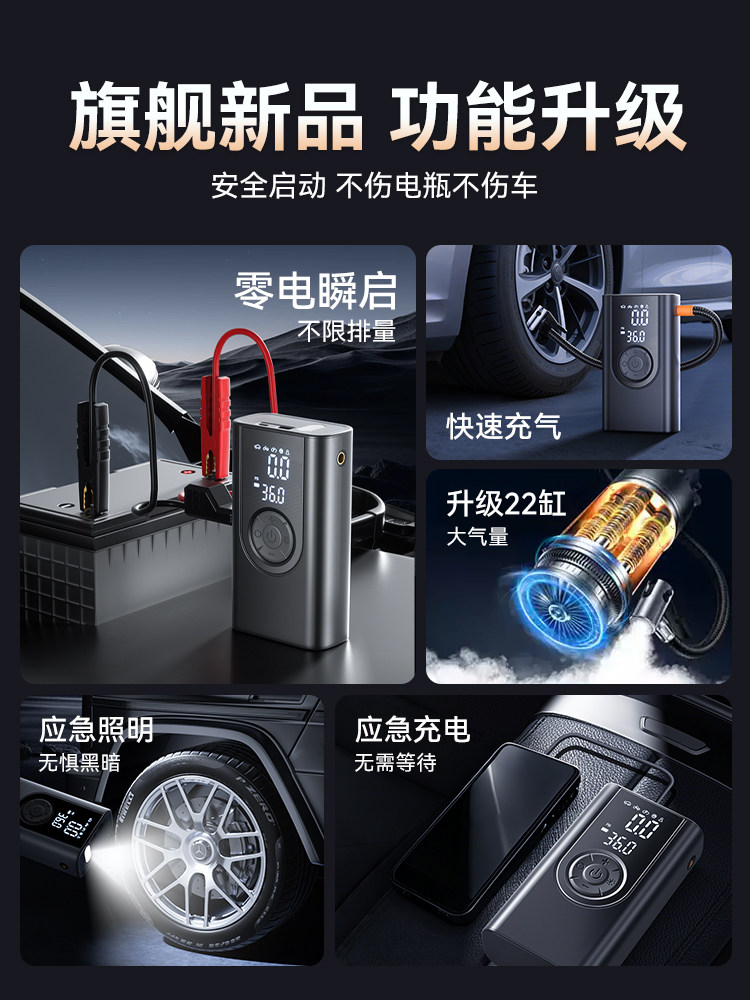 Car Emergency Jump Starter with Built-In Air Pump, Car Battery Emergency Power Supply, Jump Starter Device