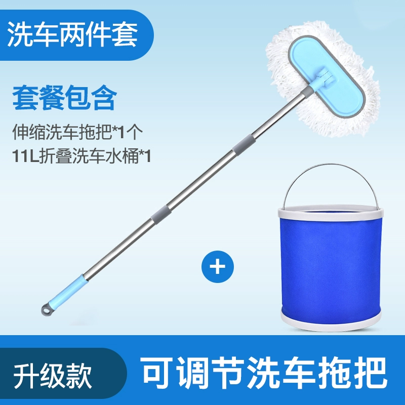 Cây lau nhà rửa xe không làm tổn thương xe, bàn chải xe lông mềm, vật lau xe bằng vải không bông đặc biệt, dụng cụ cán dài có thể thu vào xe thảm lót sàn toyota cross 